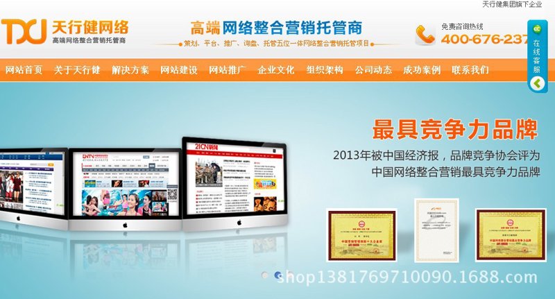 网站建设设计:如何打造企业品牌
