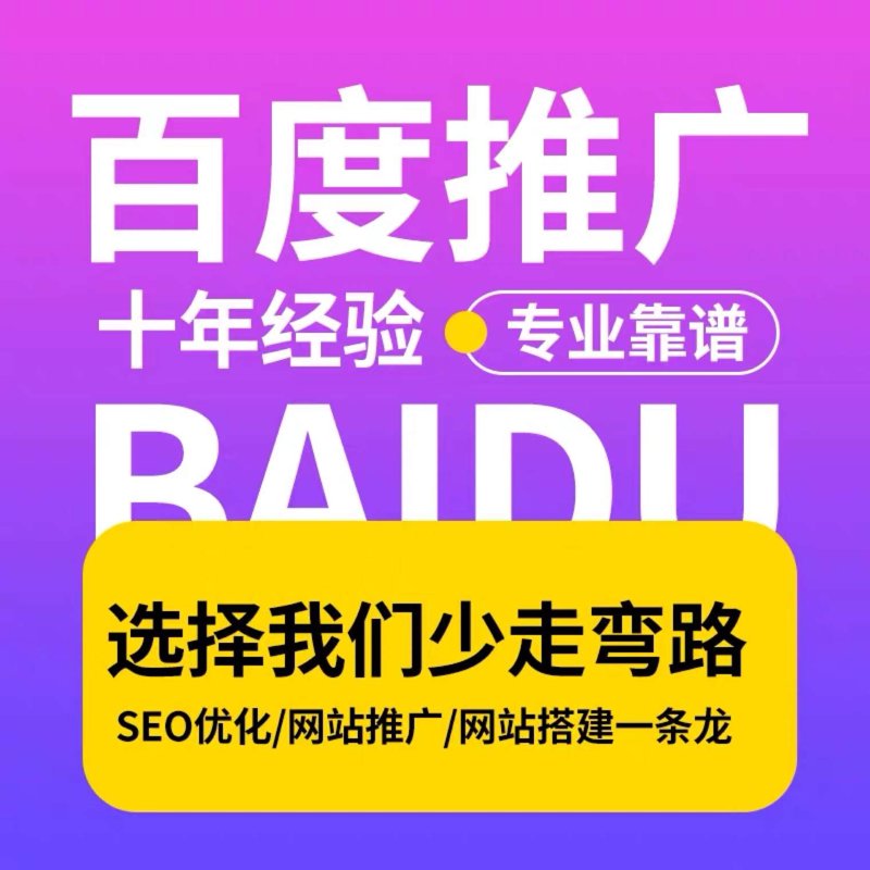 合肥城魅网络科技有限公司:如何选择合适的网络推广公司?